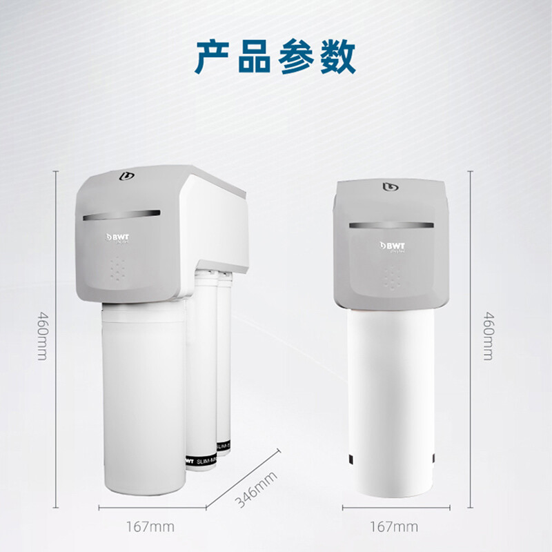 BWT净水器